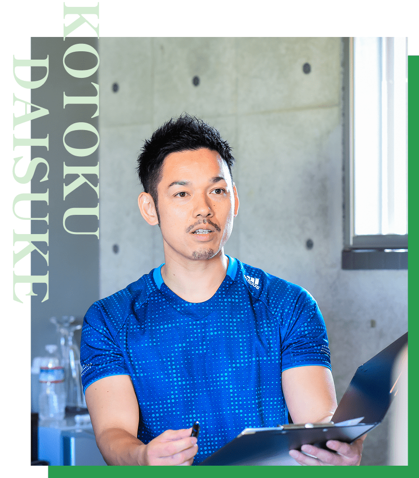 古徳大輔メンタルコーチ